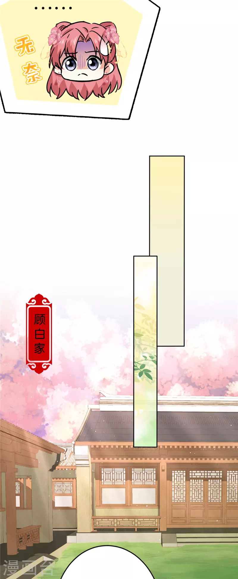 第734话 第16页