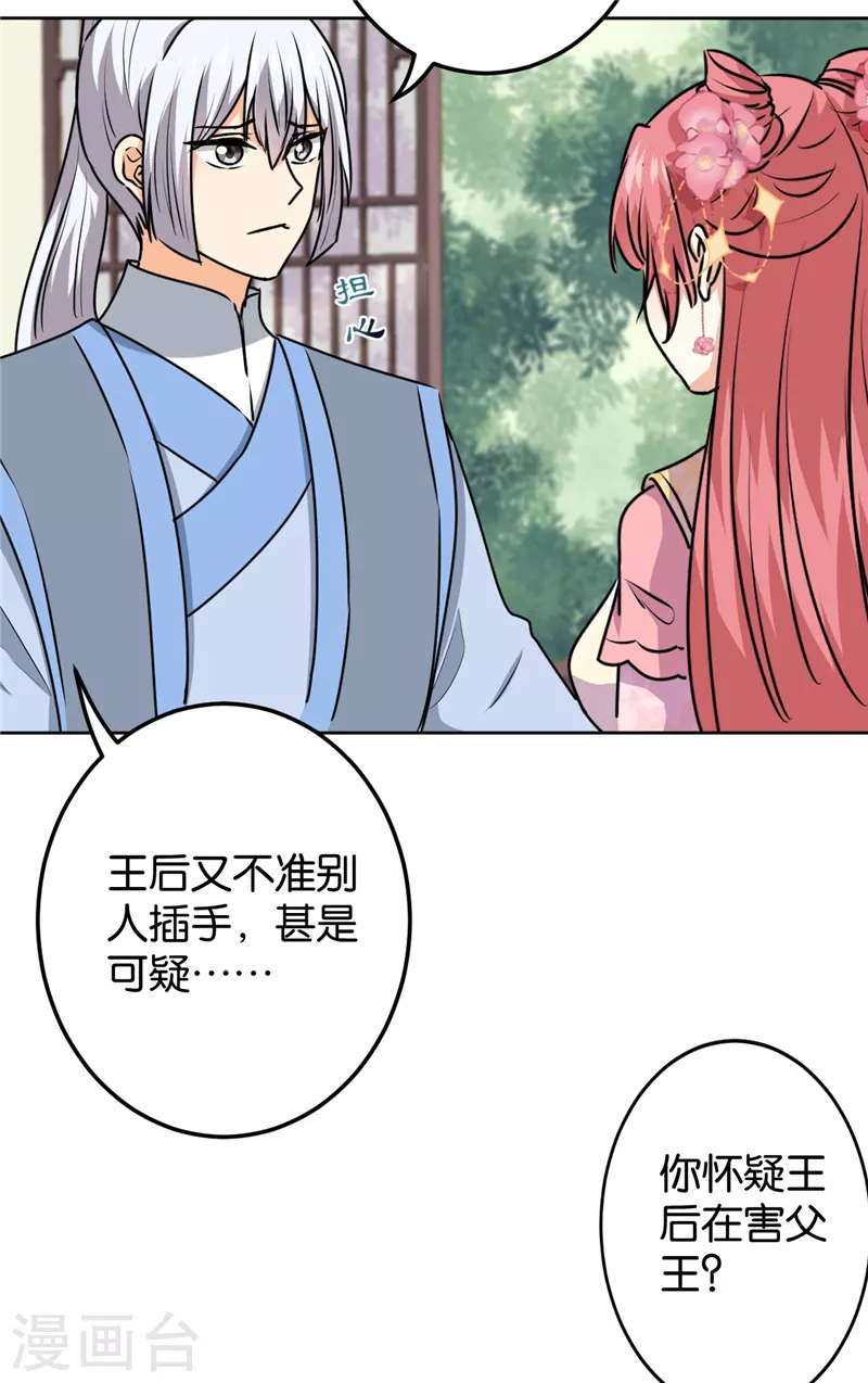 第734话 第19页