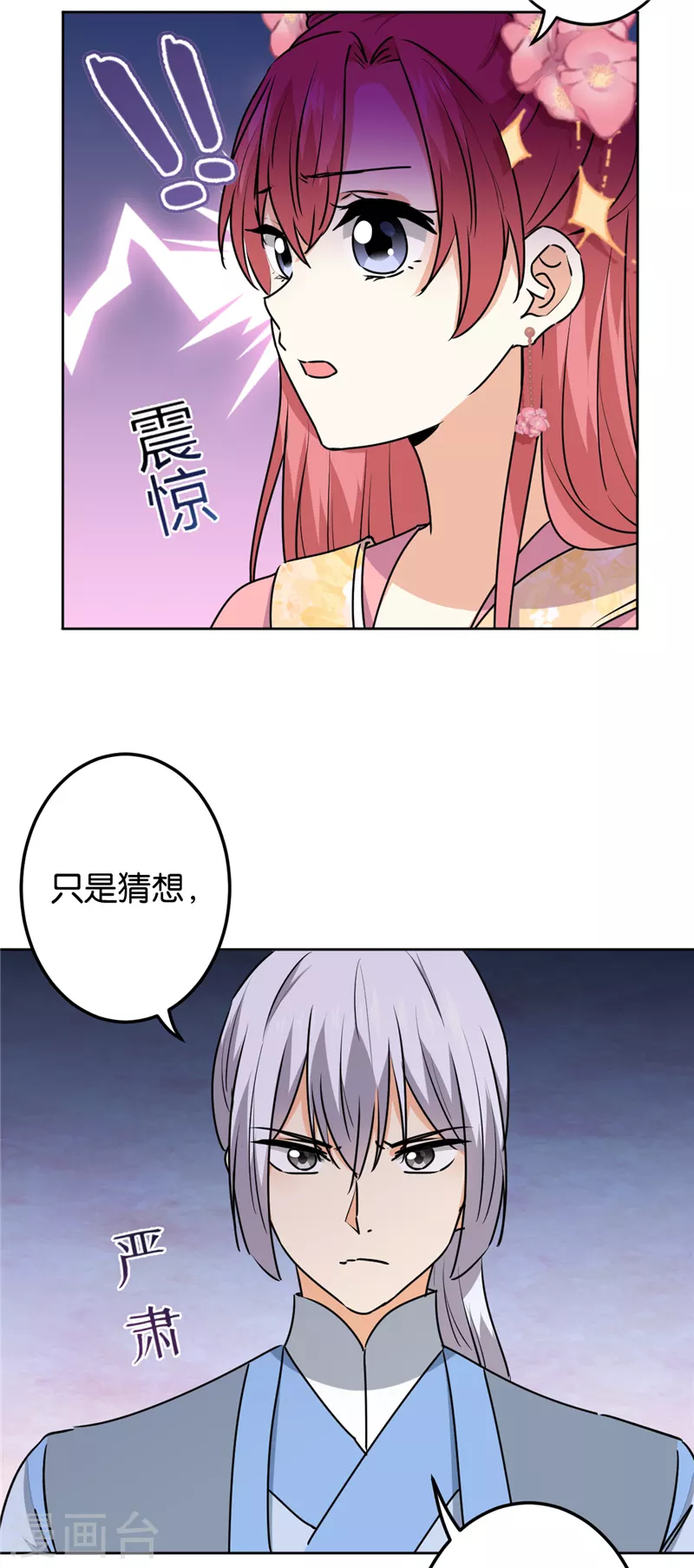 第734话 第20页