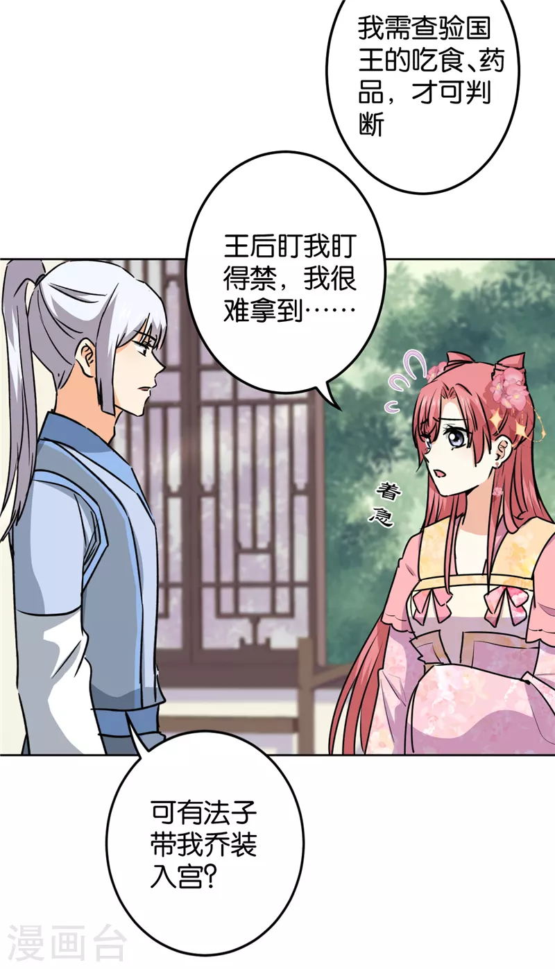 第734话 第21页