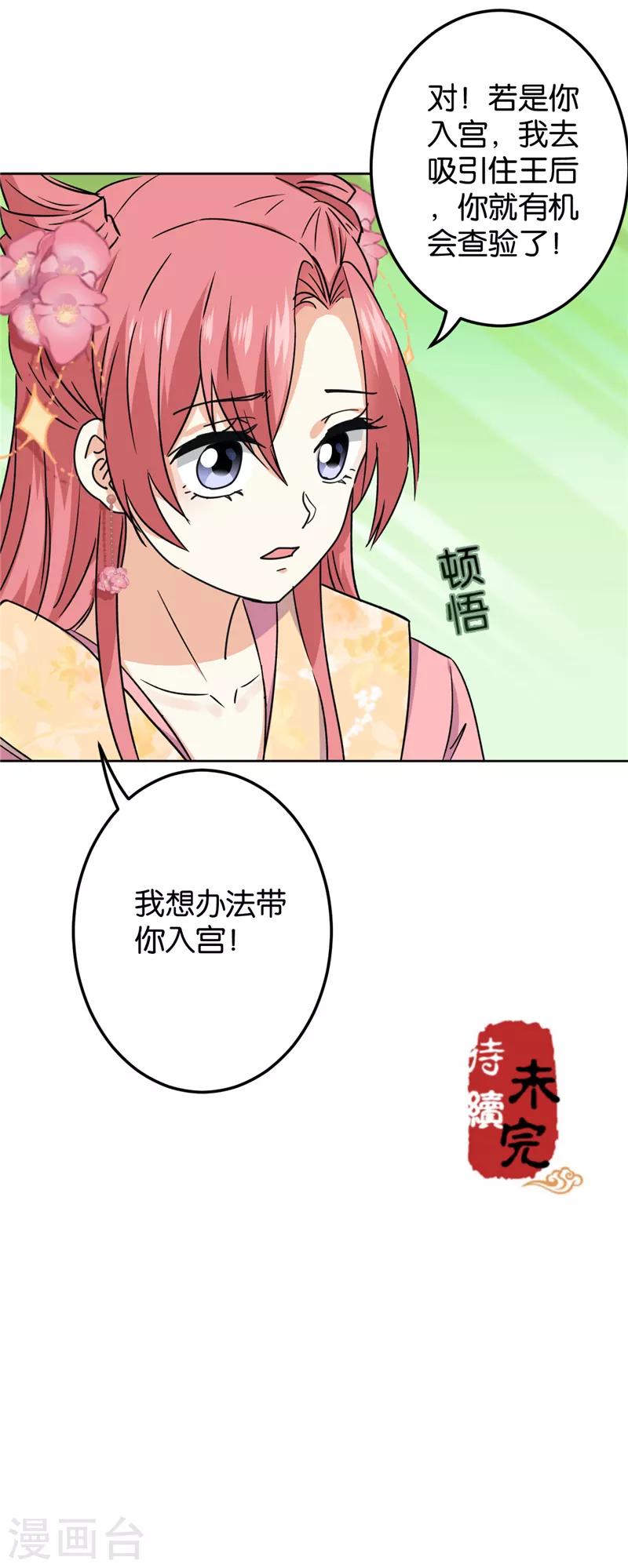 第734话 第22页