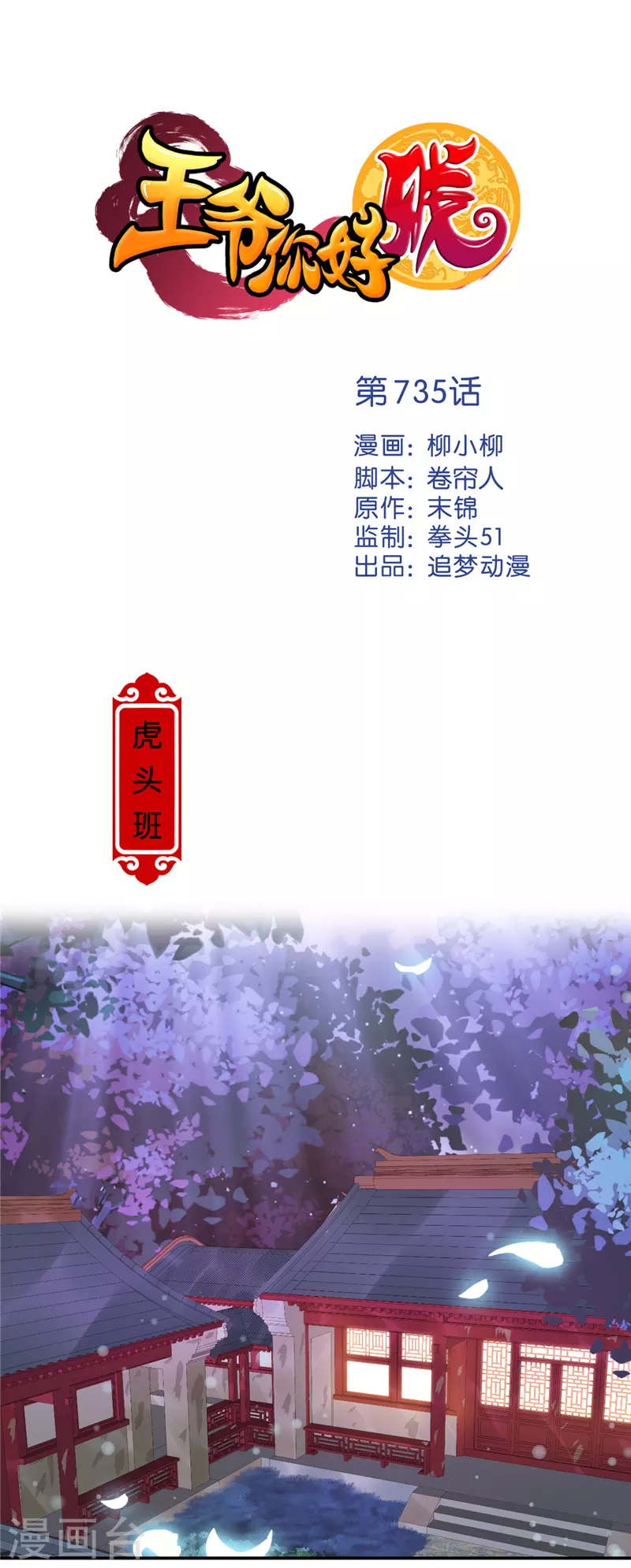 第735话 第1页