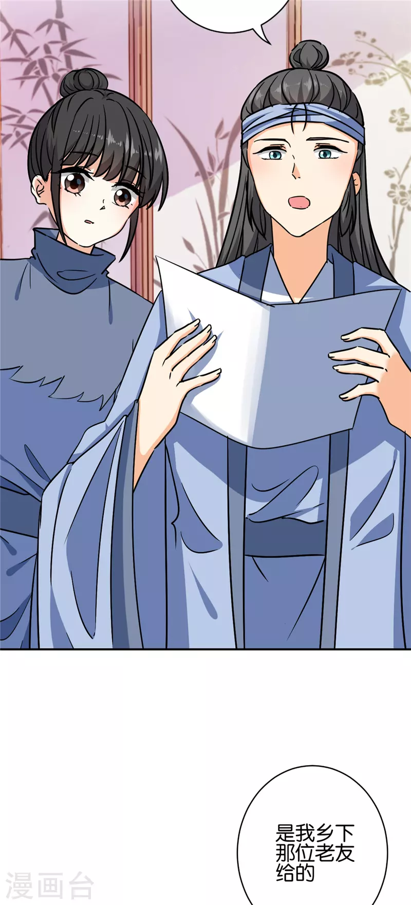 第735话 第5页