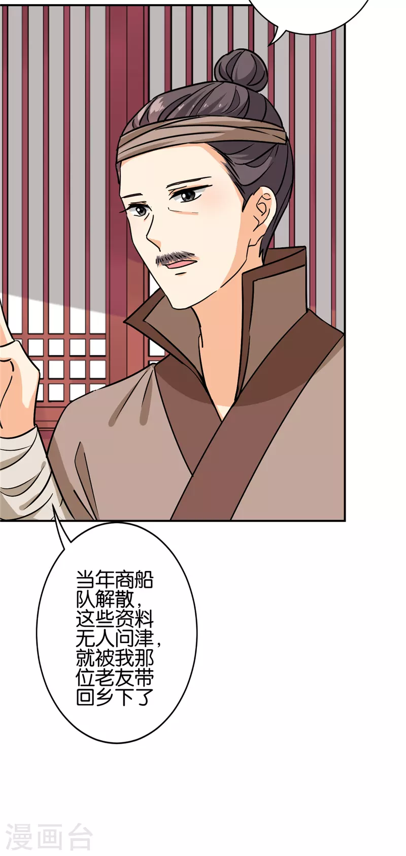 第735话 第6页