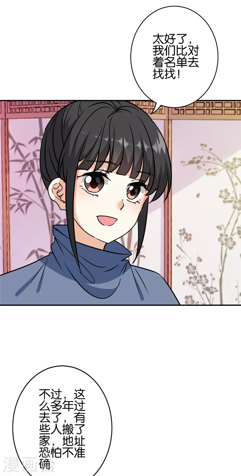 第735话 第7页