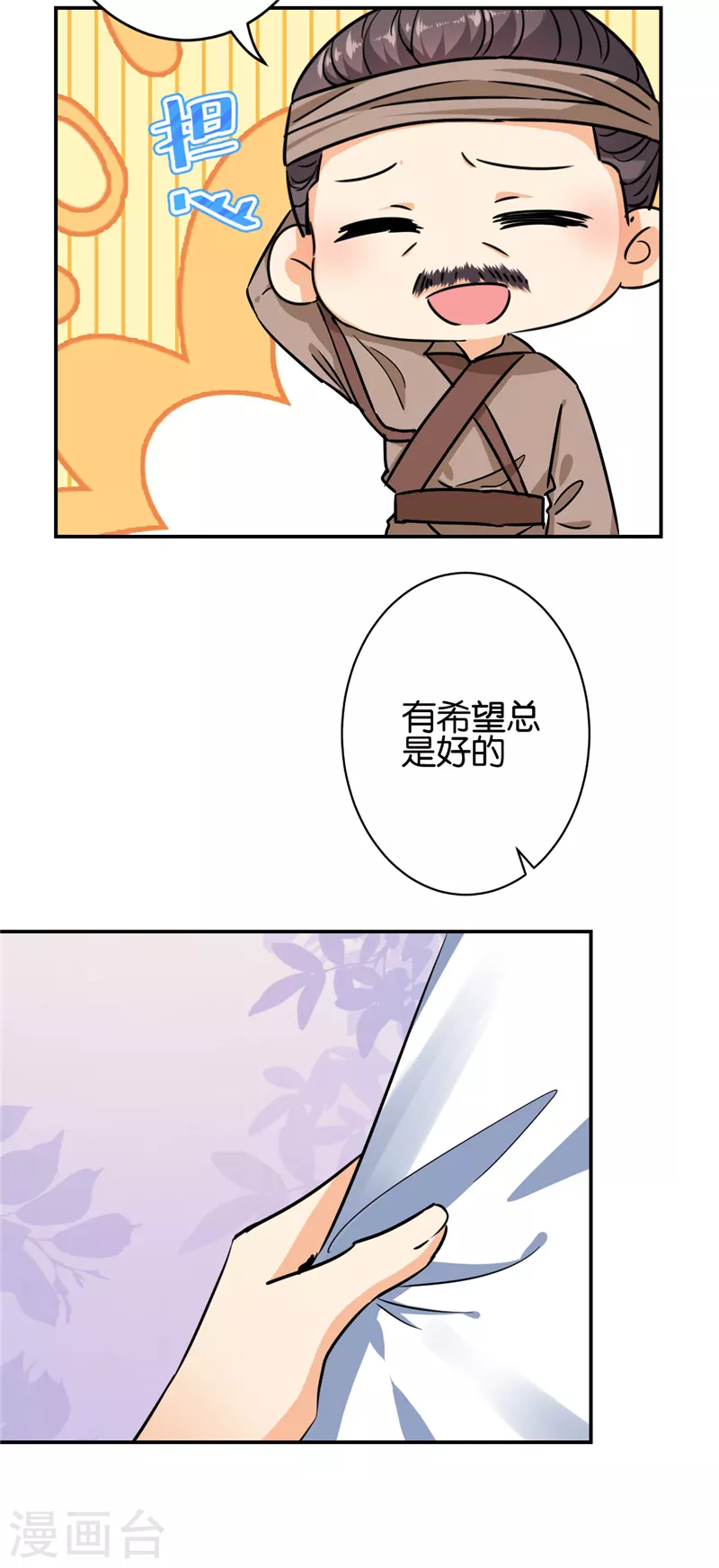 第735话 第8页