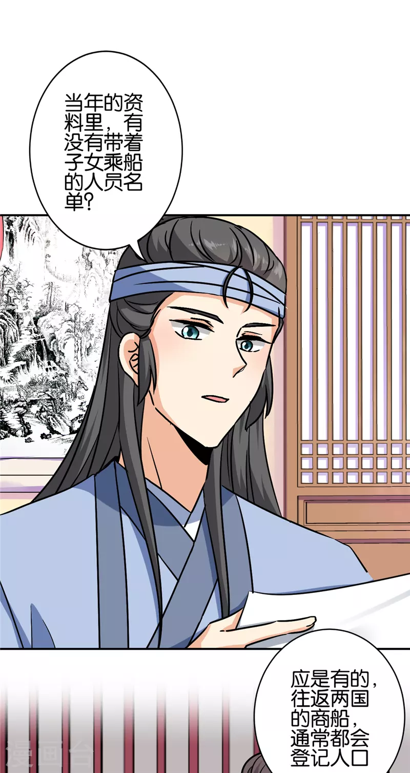 第735话 第9页