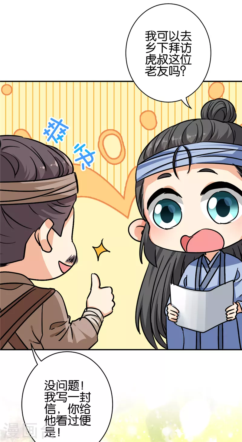 第735话 第11页