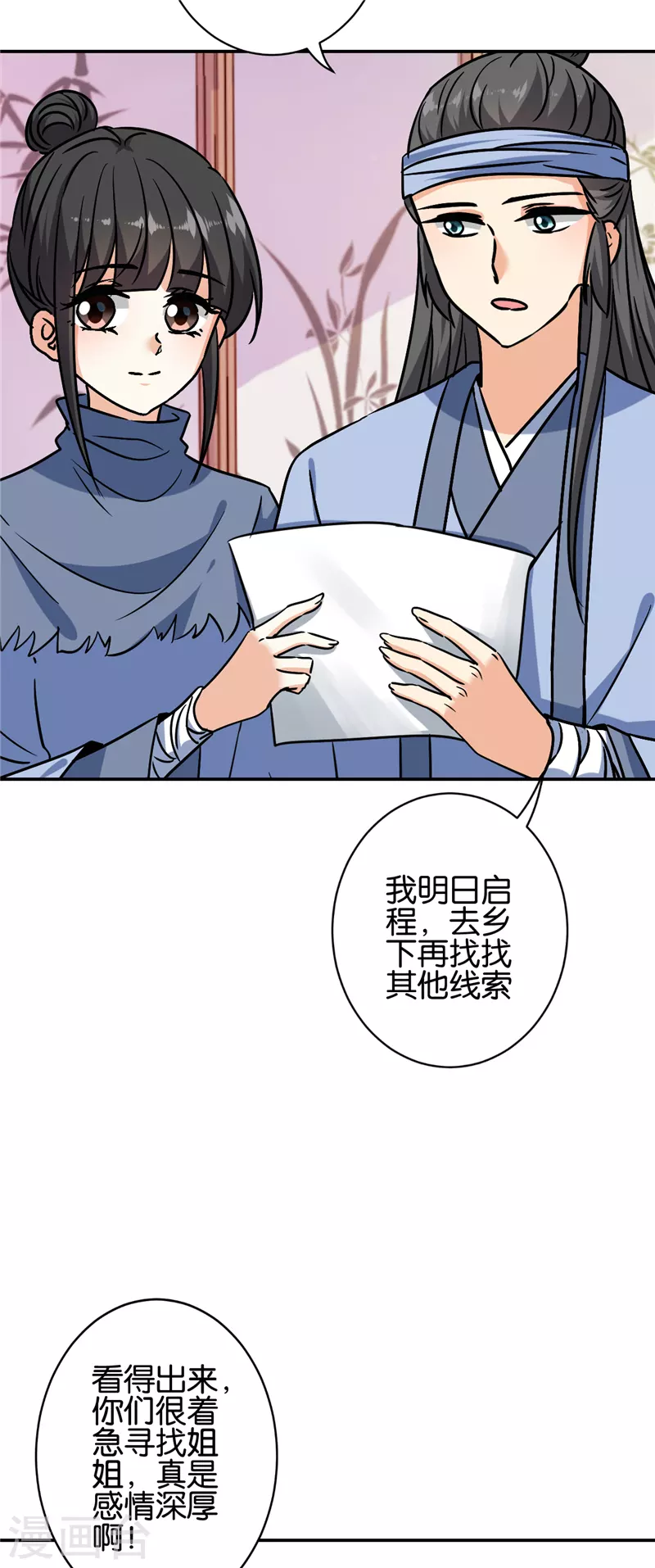 第735话 第13页