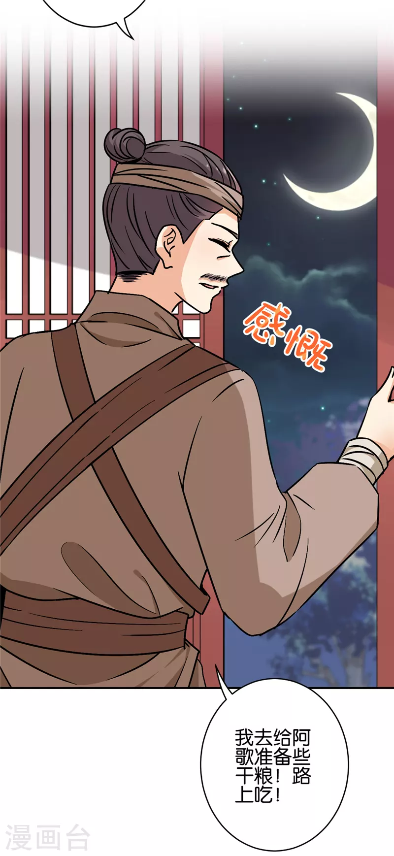 第735话 第14页