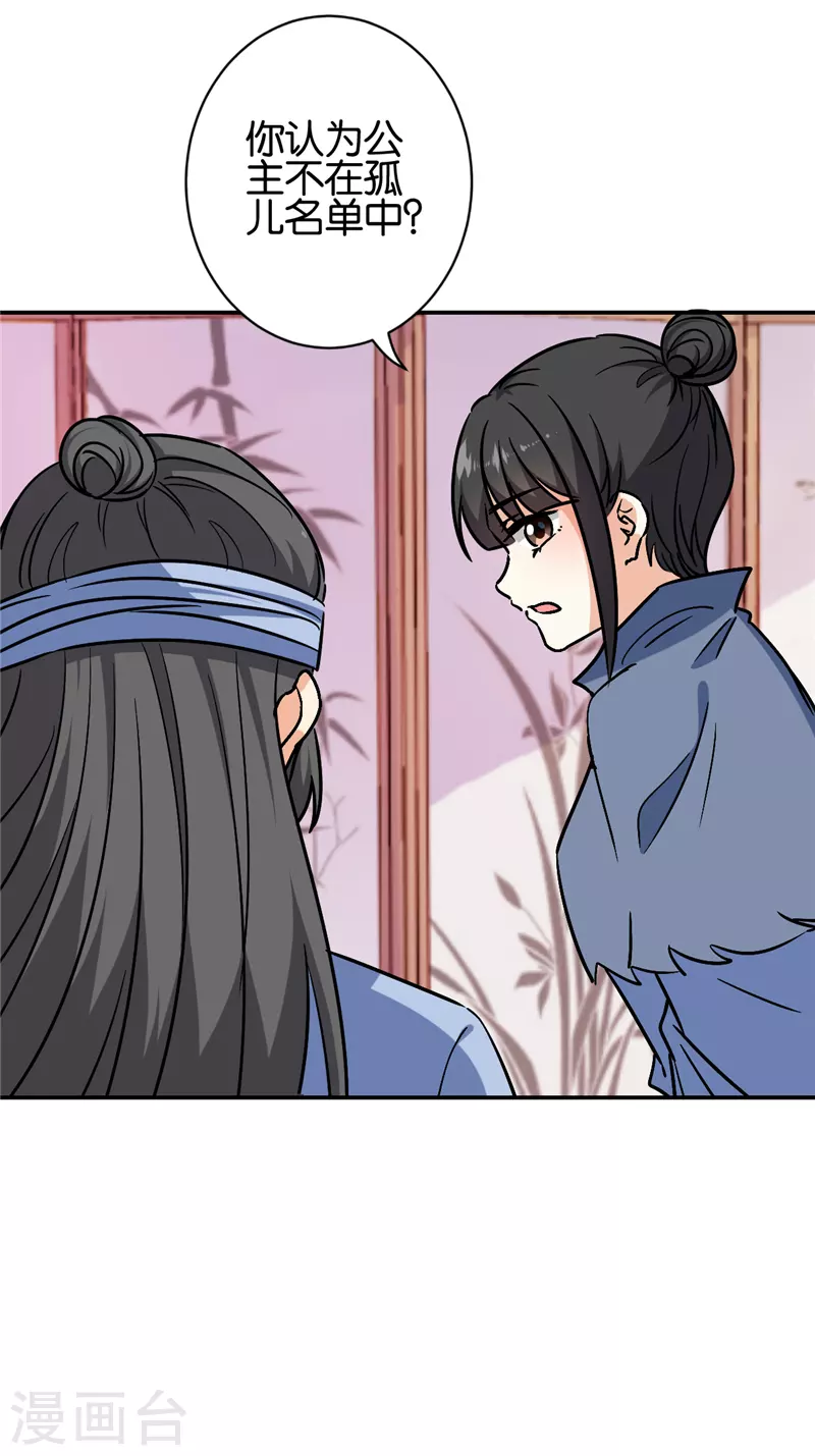 第735话 第16页