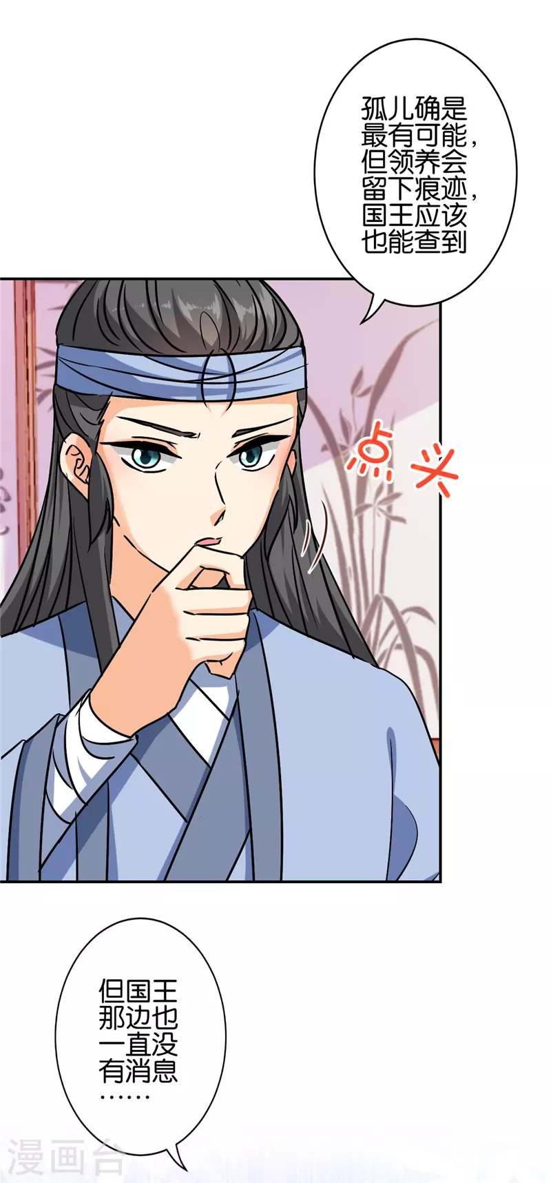 第735话 第17页