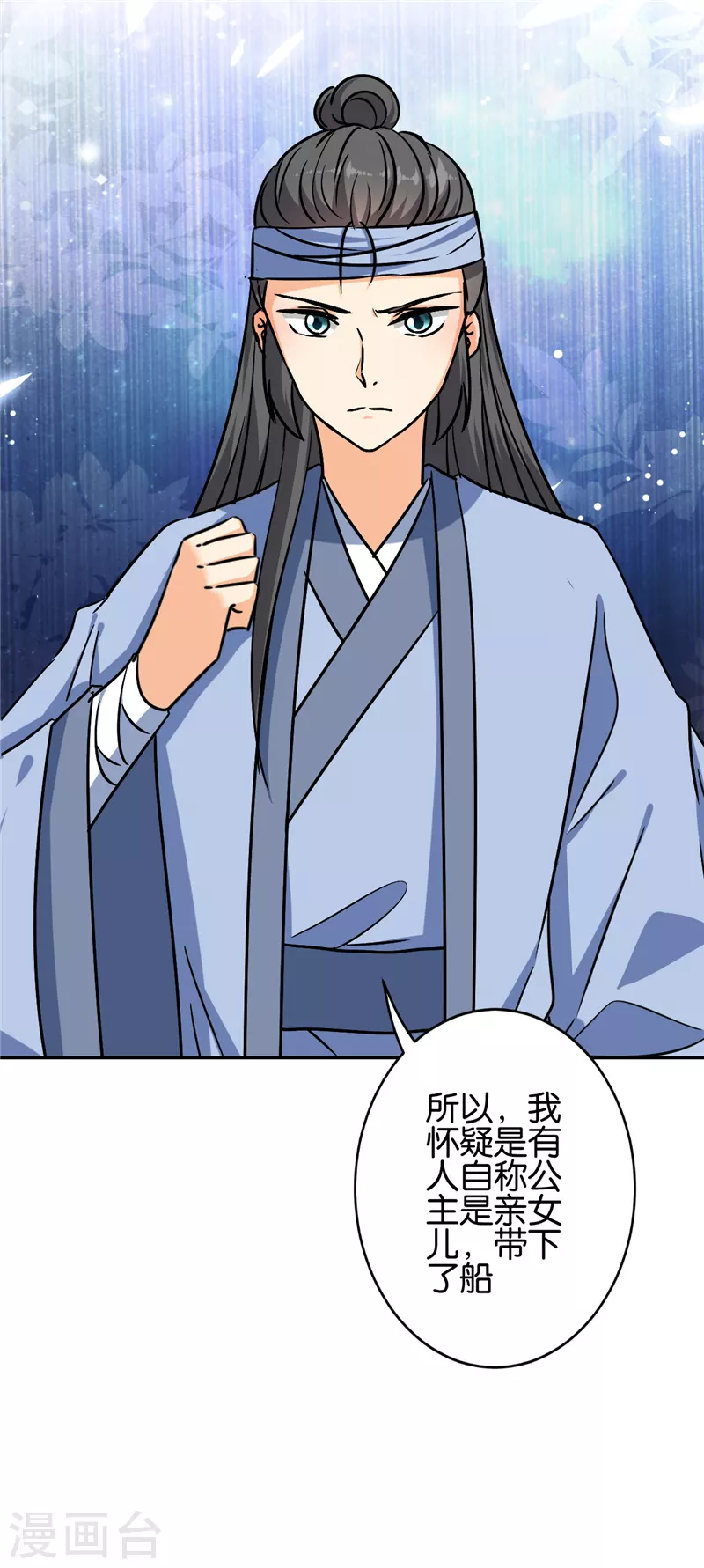 第735话 第18页