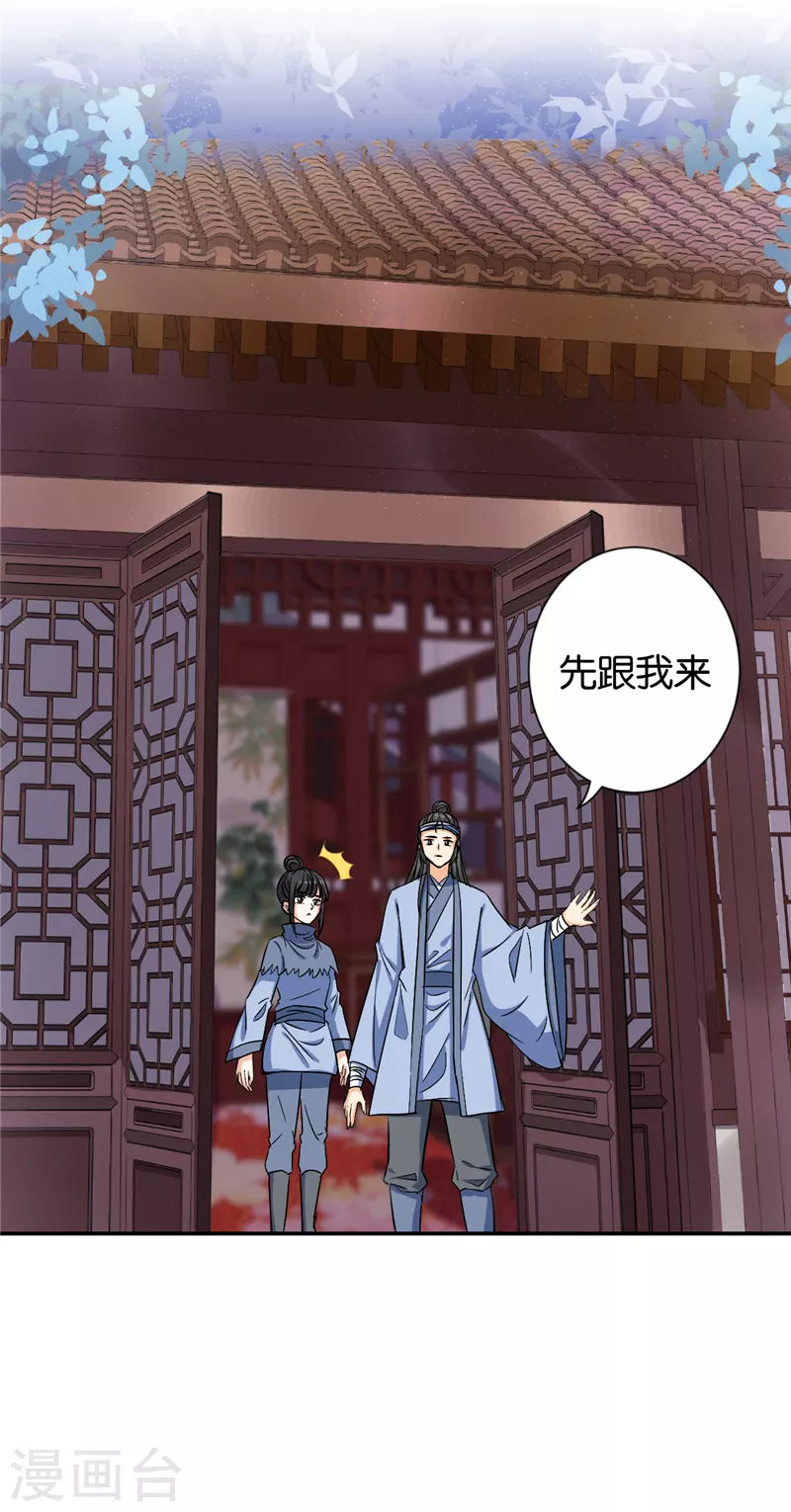 第735话 第20页