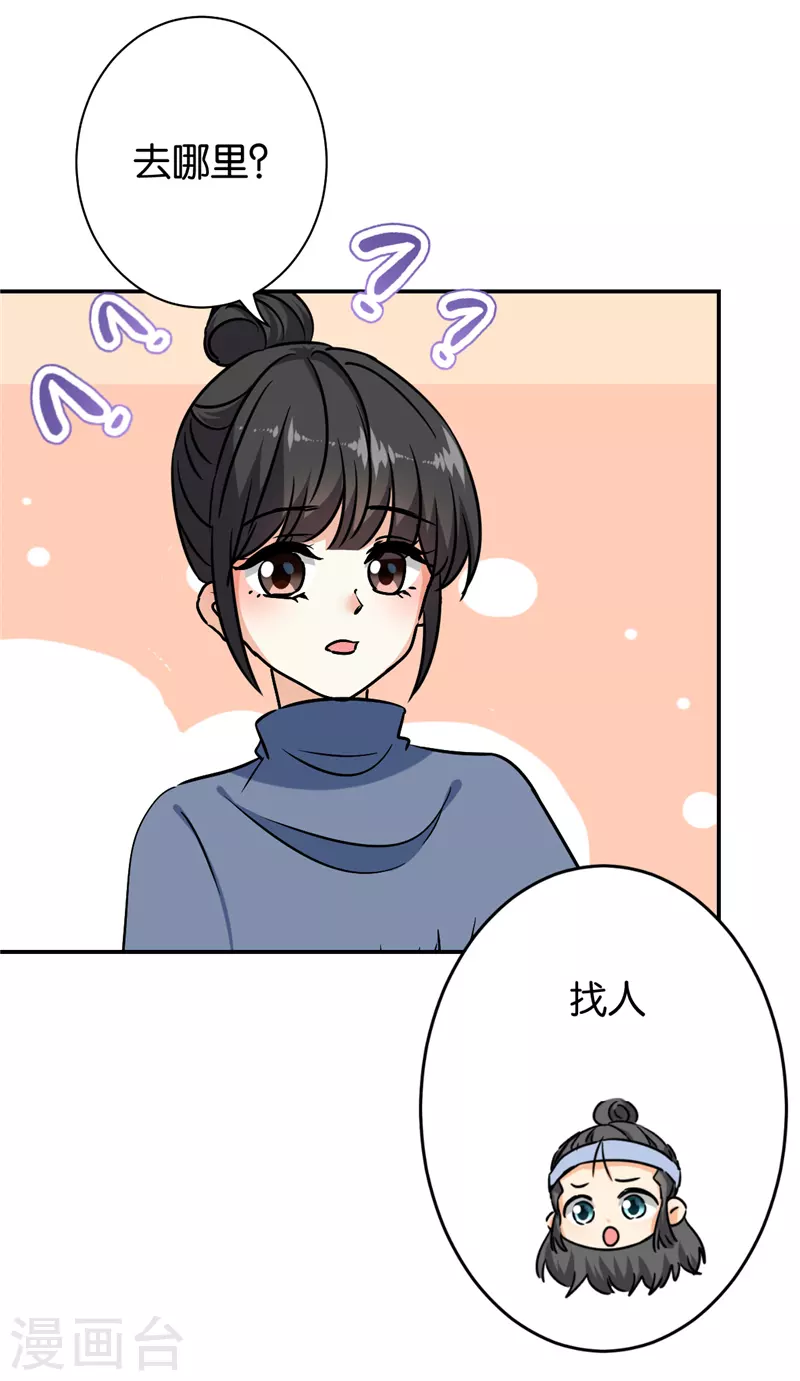 第735话 第21页