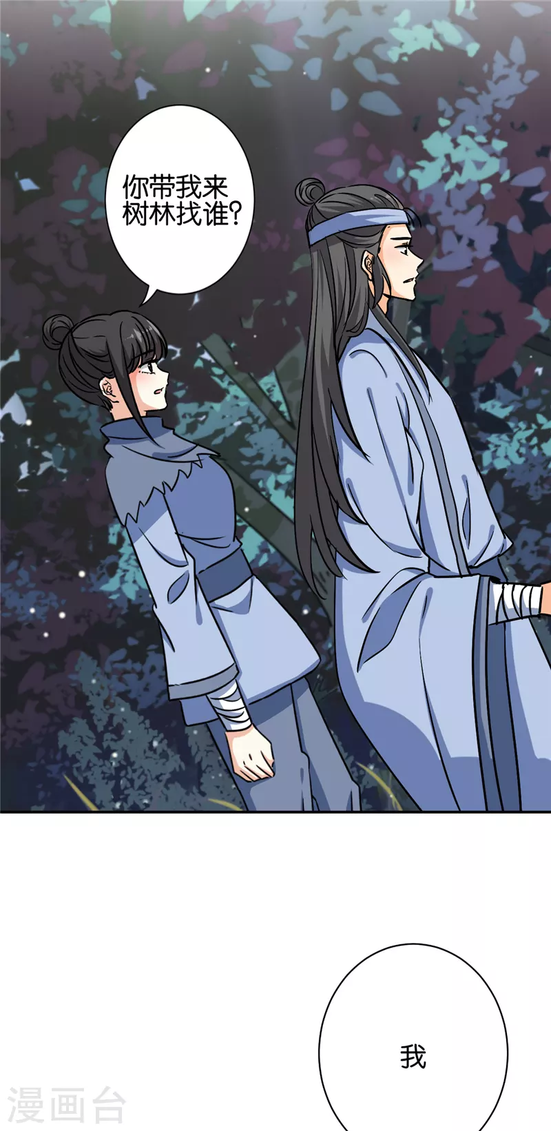第735话 第23页