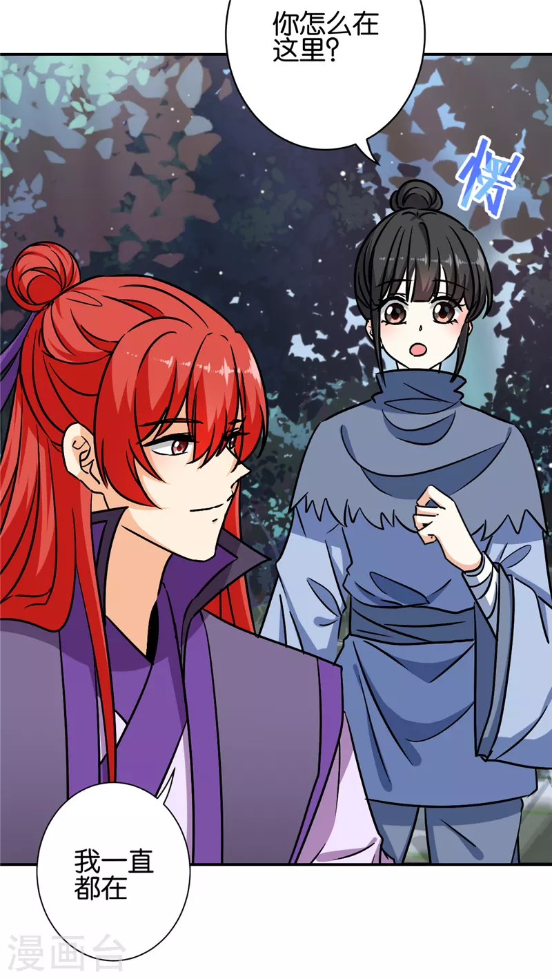 第735话 第25页