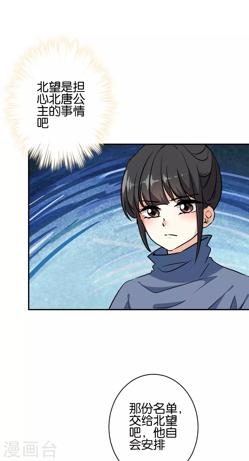 第735话 第26页