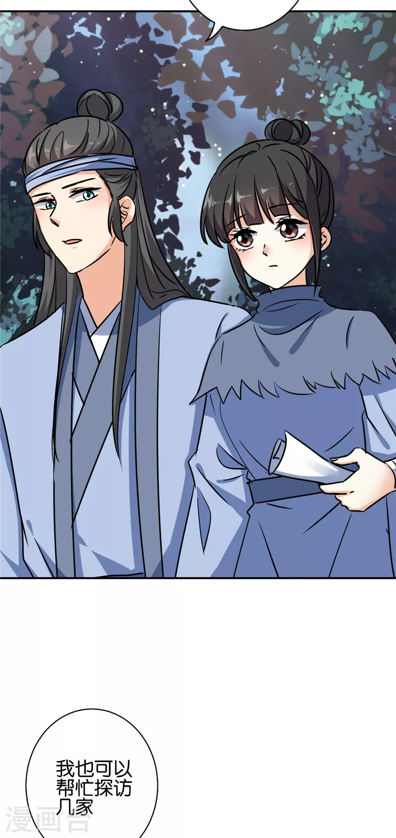 第735话 第27页