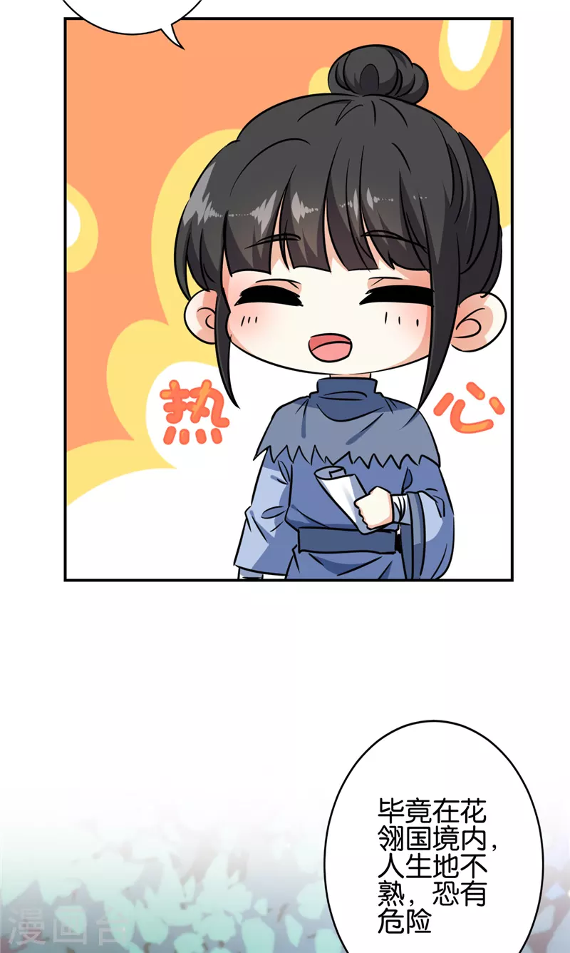 第735话 第28页