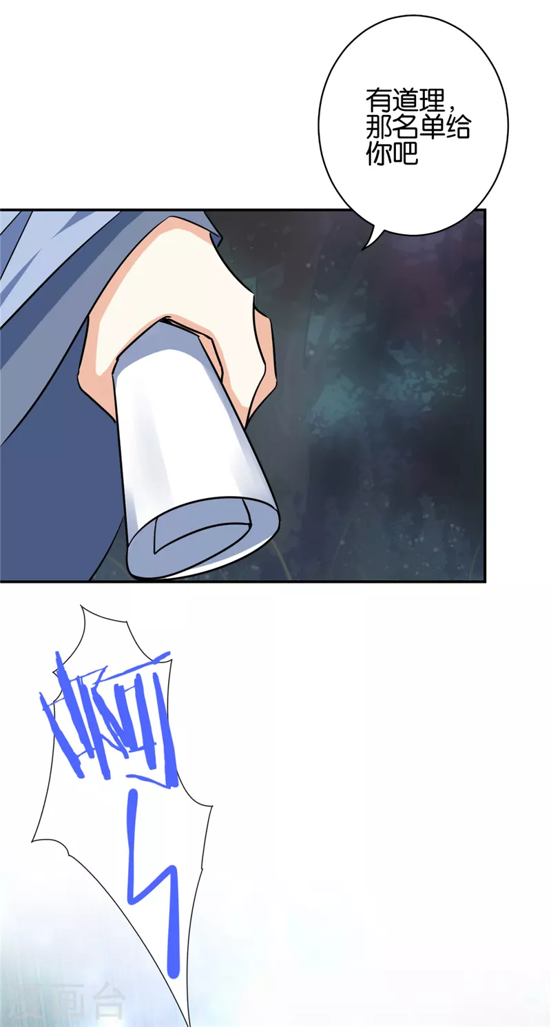第735话 第30页