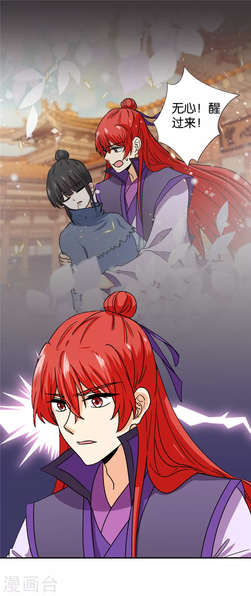第736话 第4页
