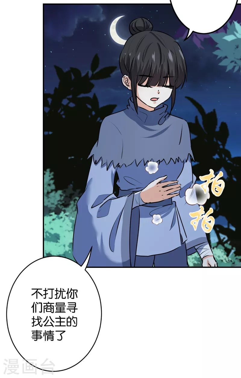 第736话 第8页