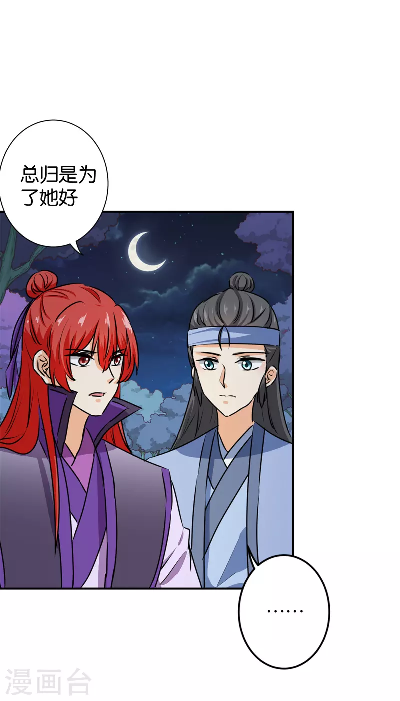 第736话 第10页