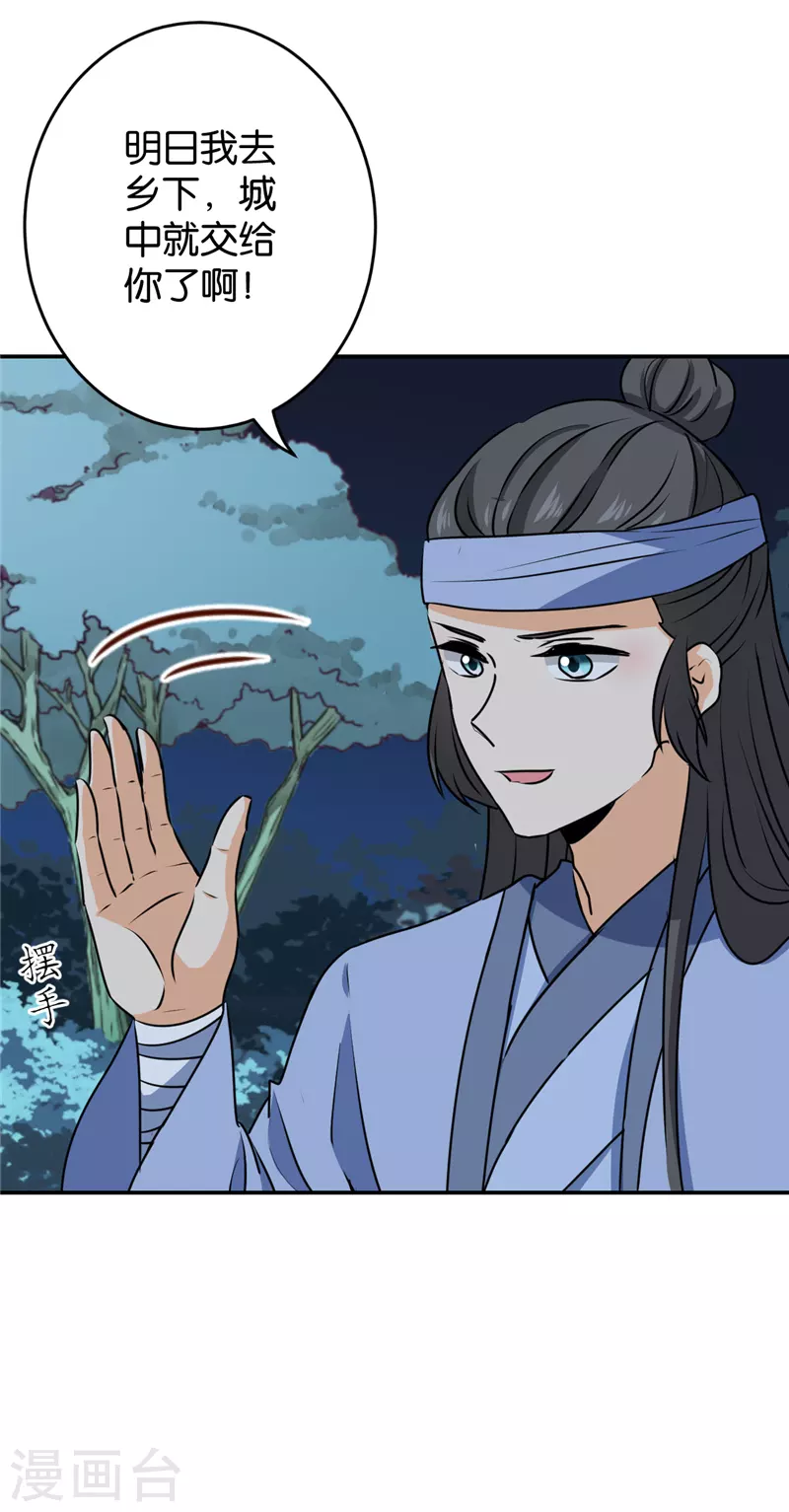 第736话 第11页