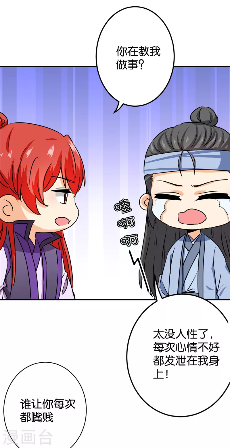 第736话 第12页