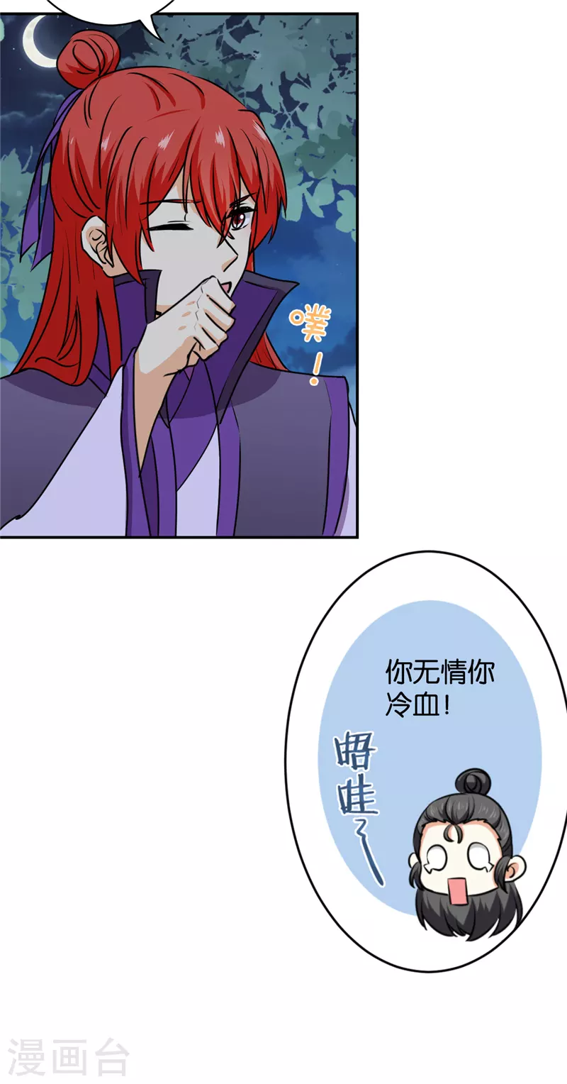 第736话 第13页