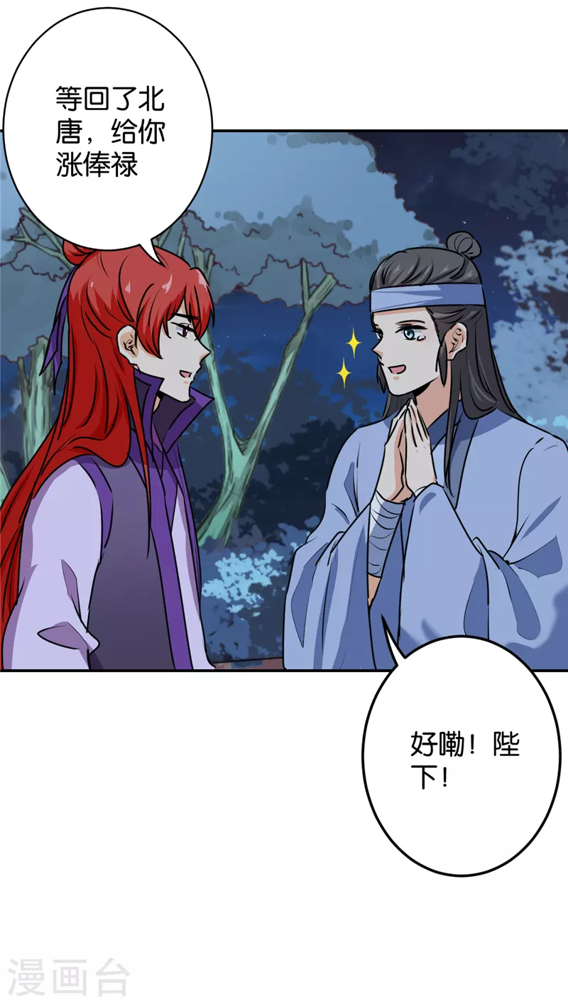 第736话 第14页