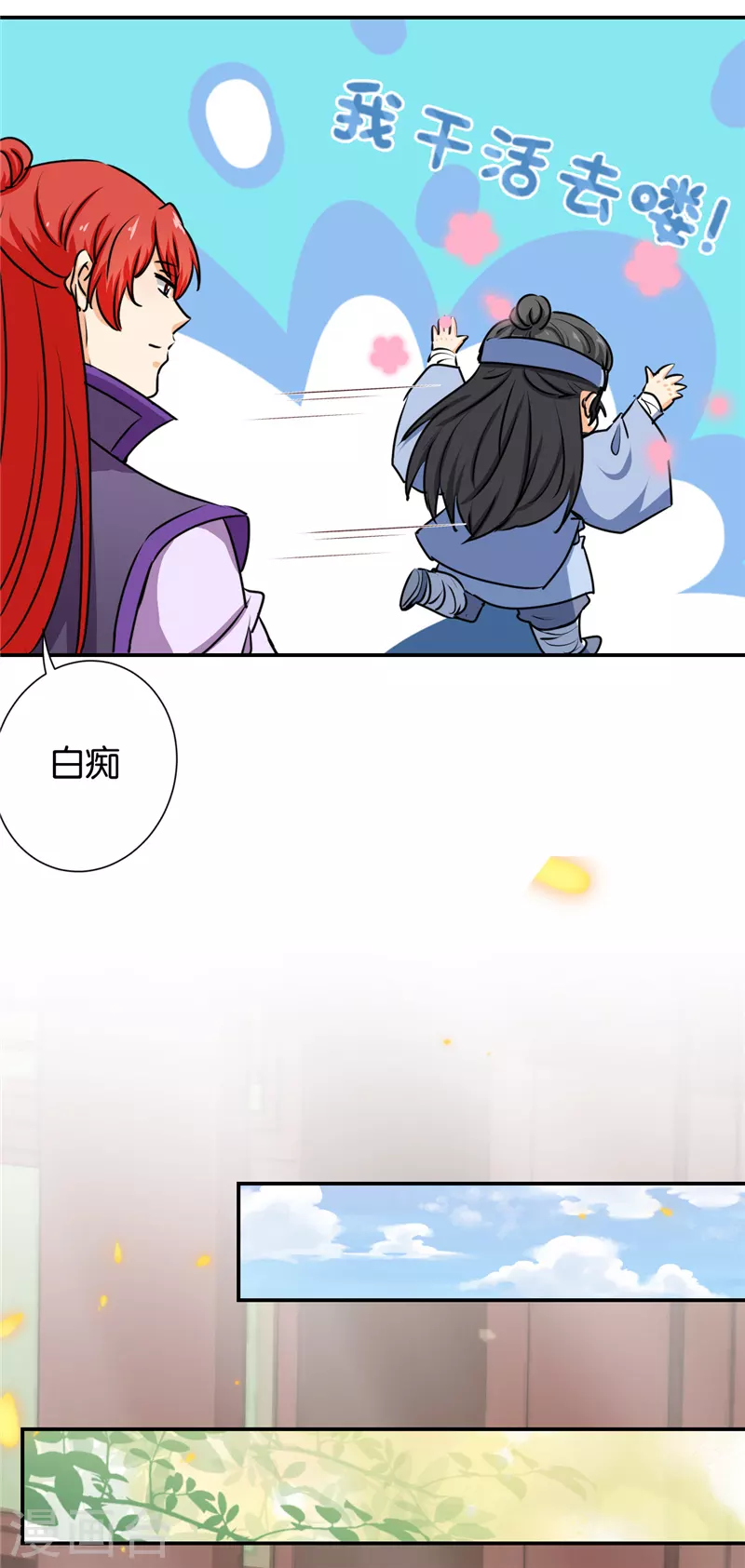第736话 第15页