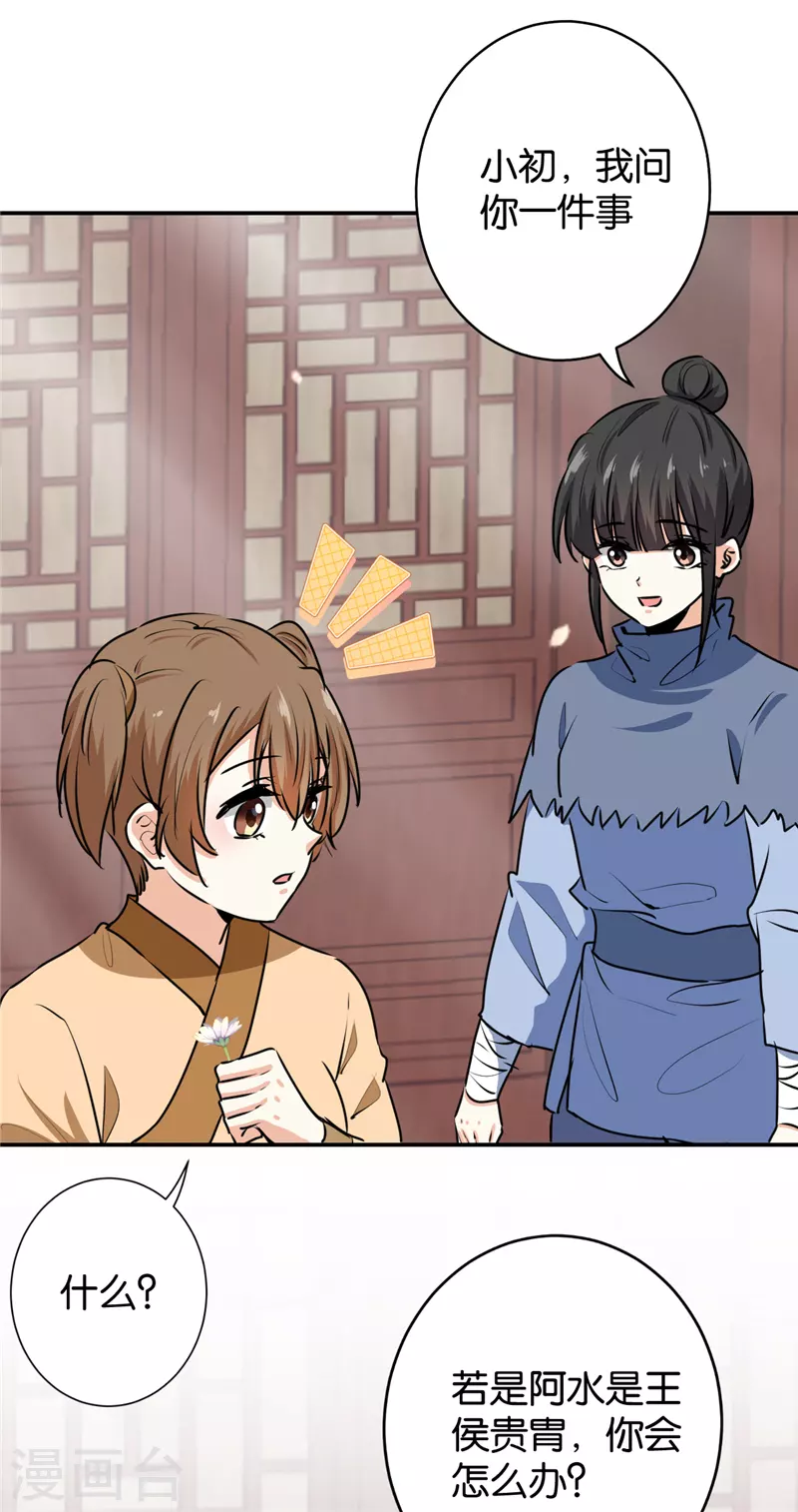 第736话 第17页