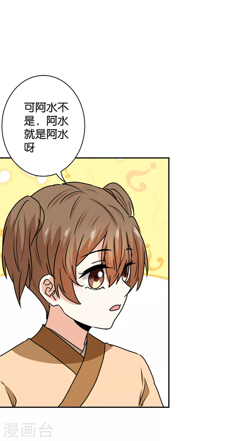 第736话 第19页