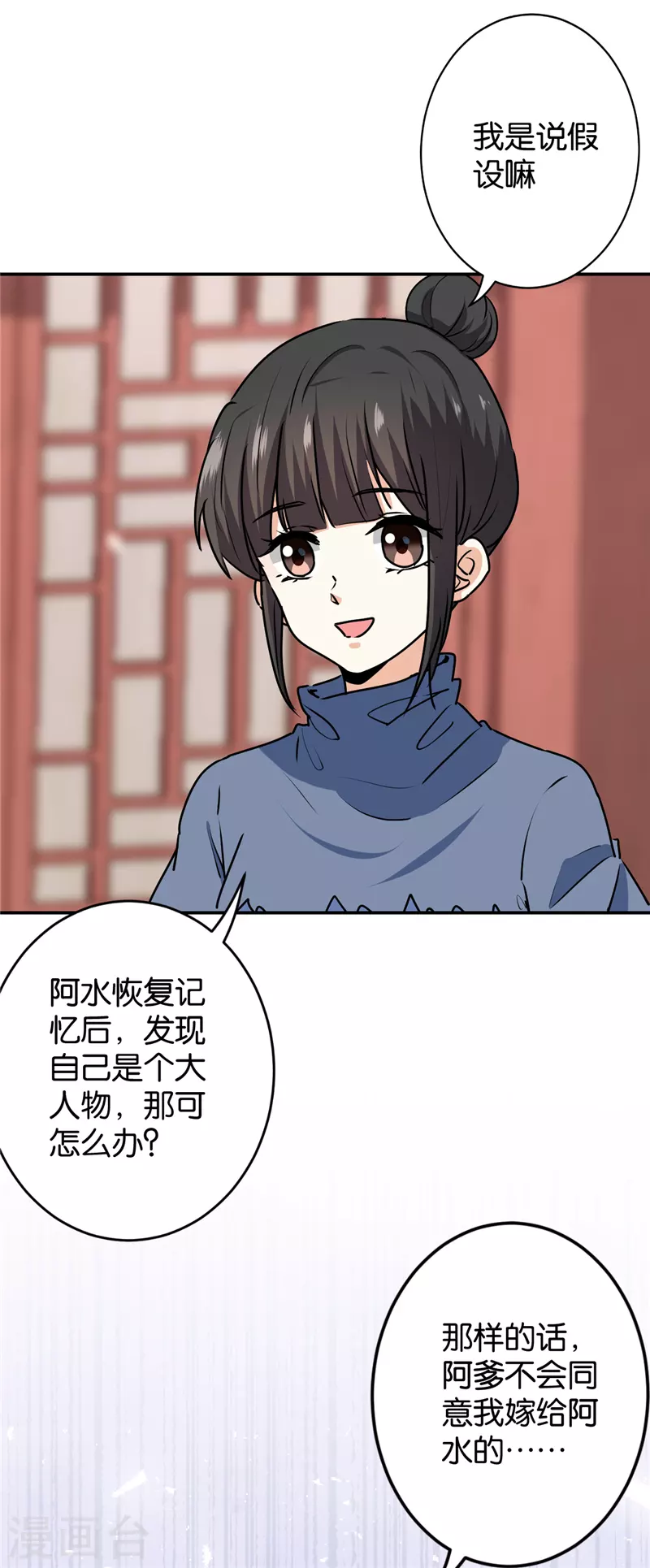 第736话 第20页