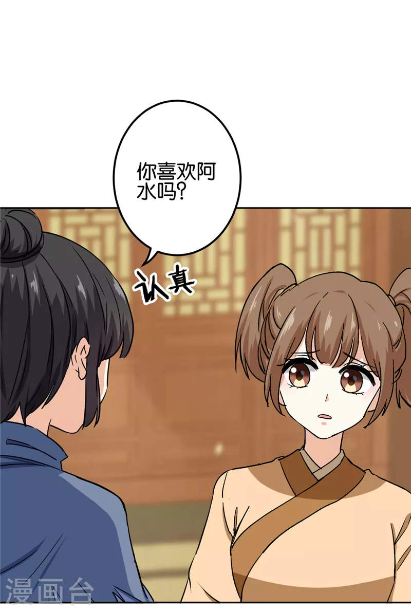 第737话 第2页