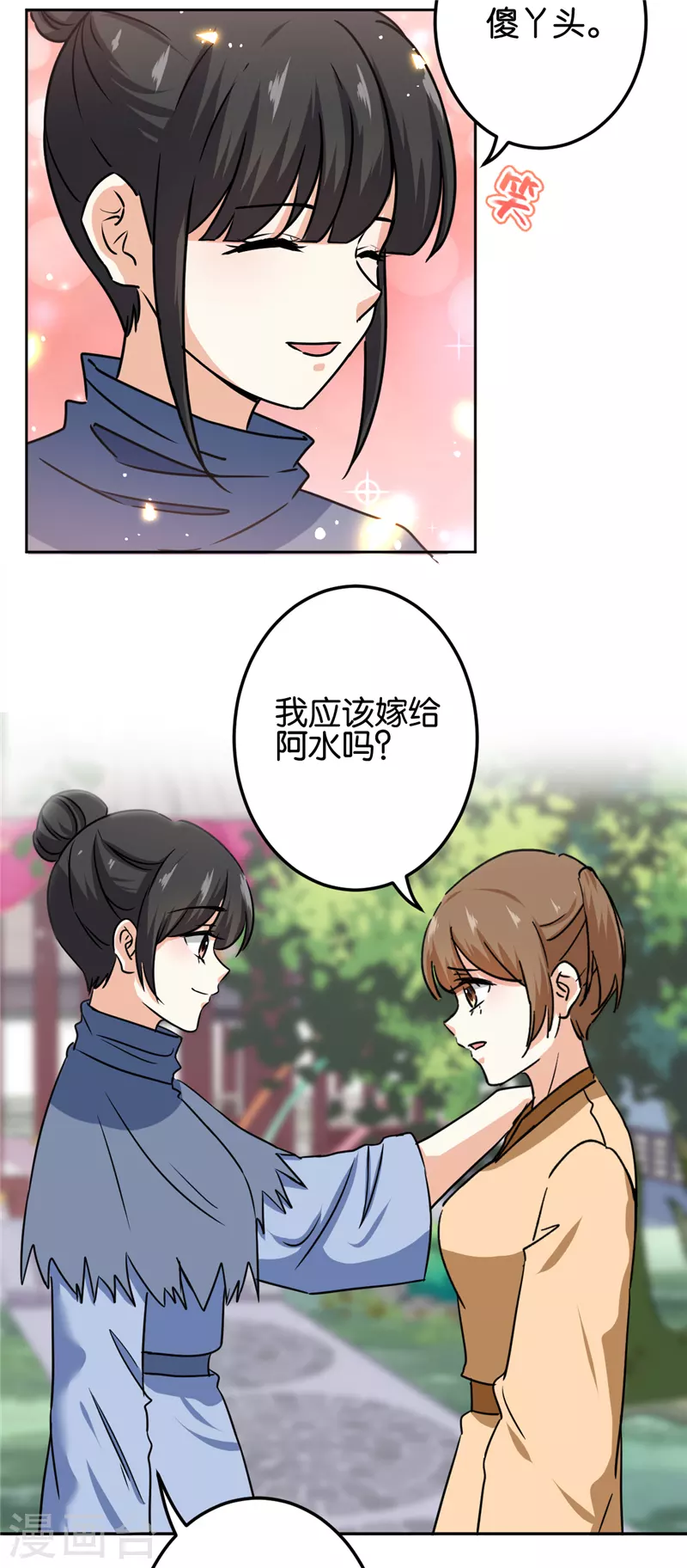 第737话 第4页