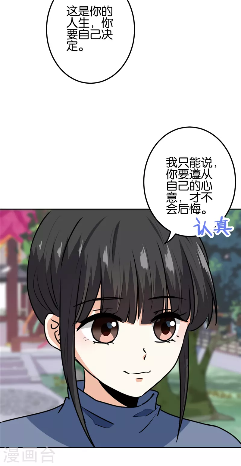 第737话 第5页