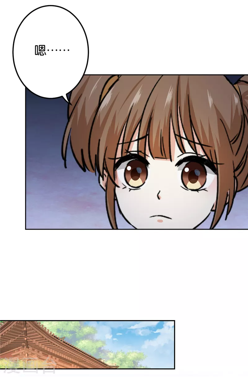 第737话 第6页