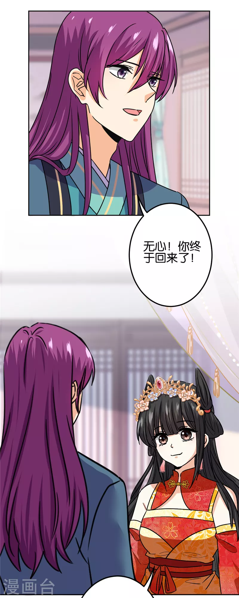 第737话 第9页