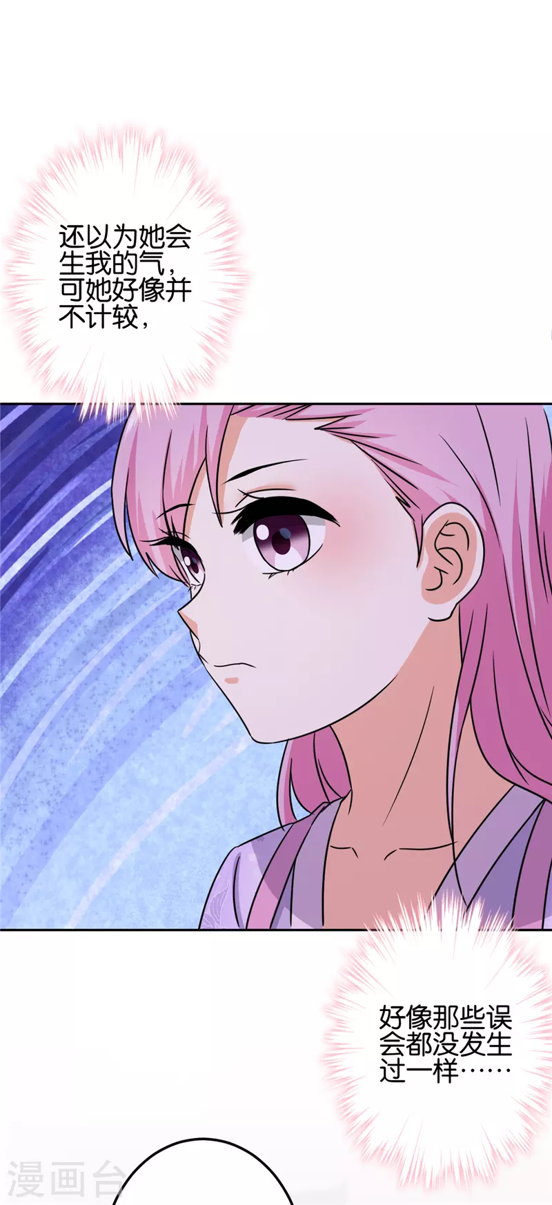 第737话 第14页