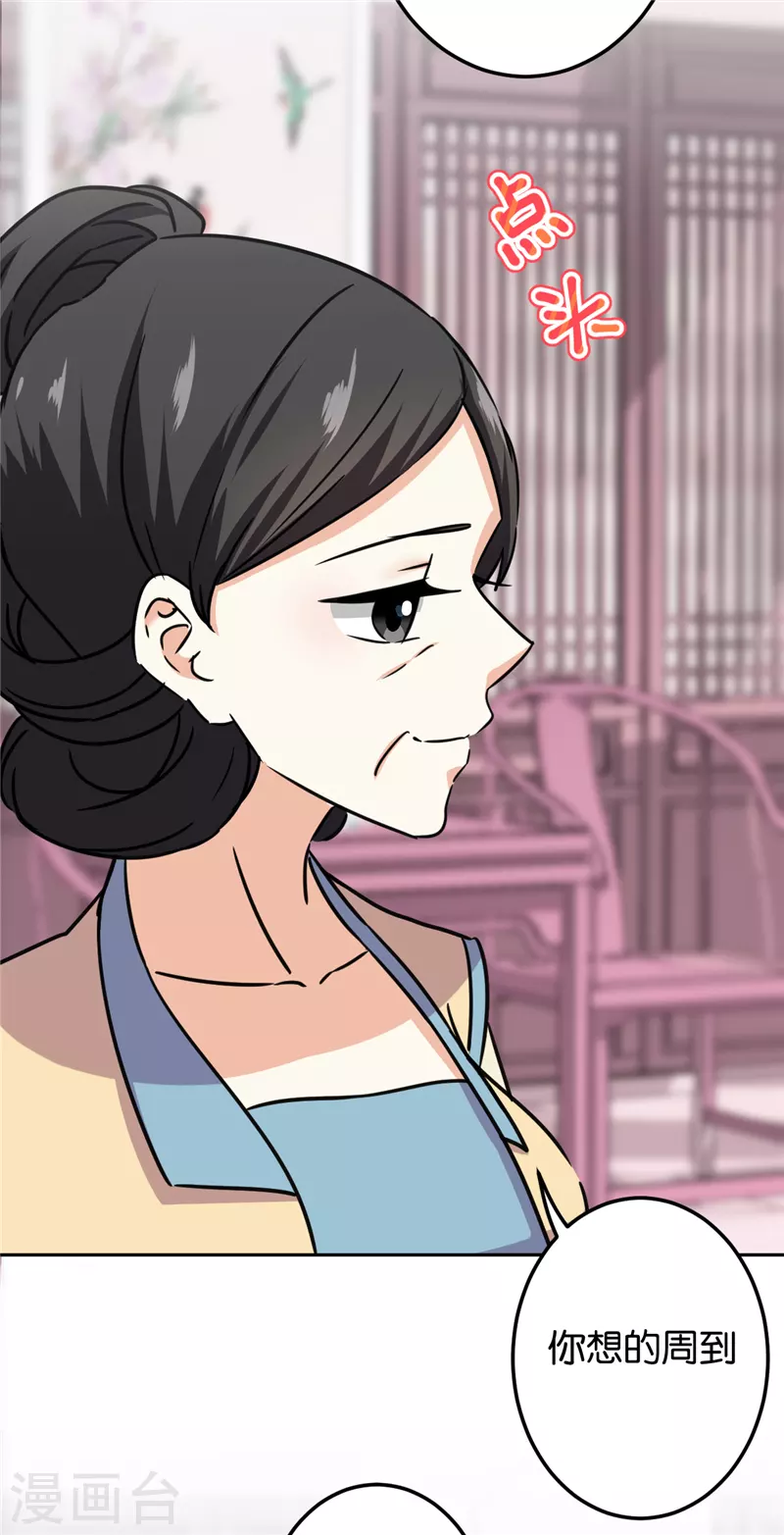 第737话 第17页