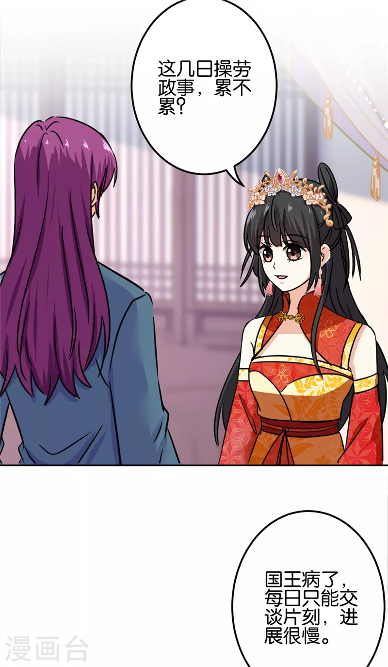 第737话 第19页