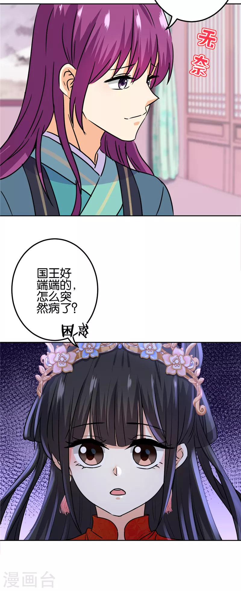 第737话 第20页
