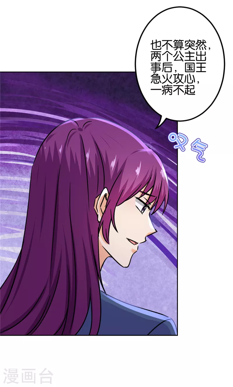 第737话 第21页