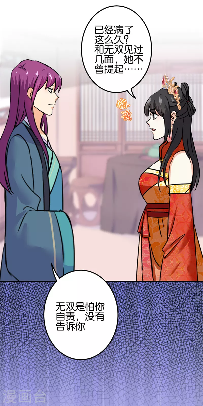 第737话 第22页