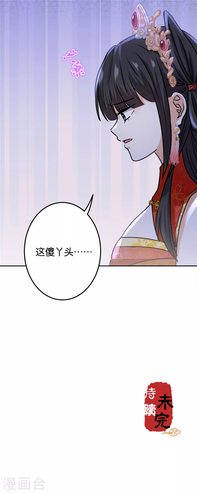 第737话 第23页