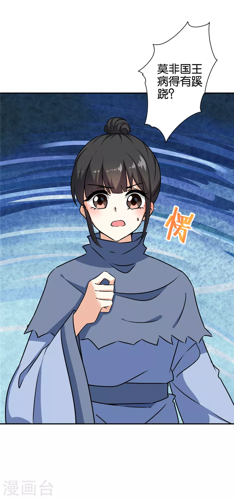 第738话 第4页