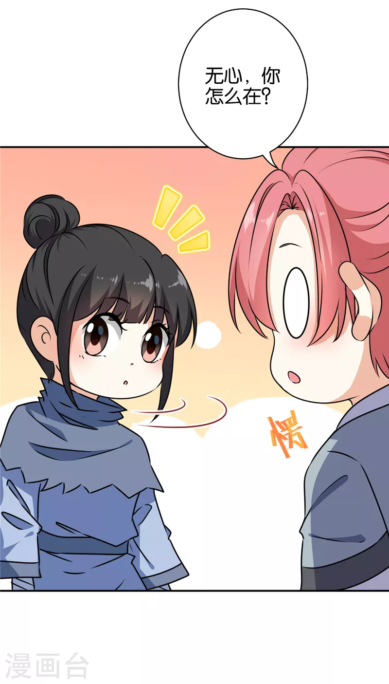 第738话 第6页